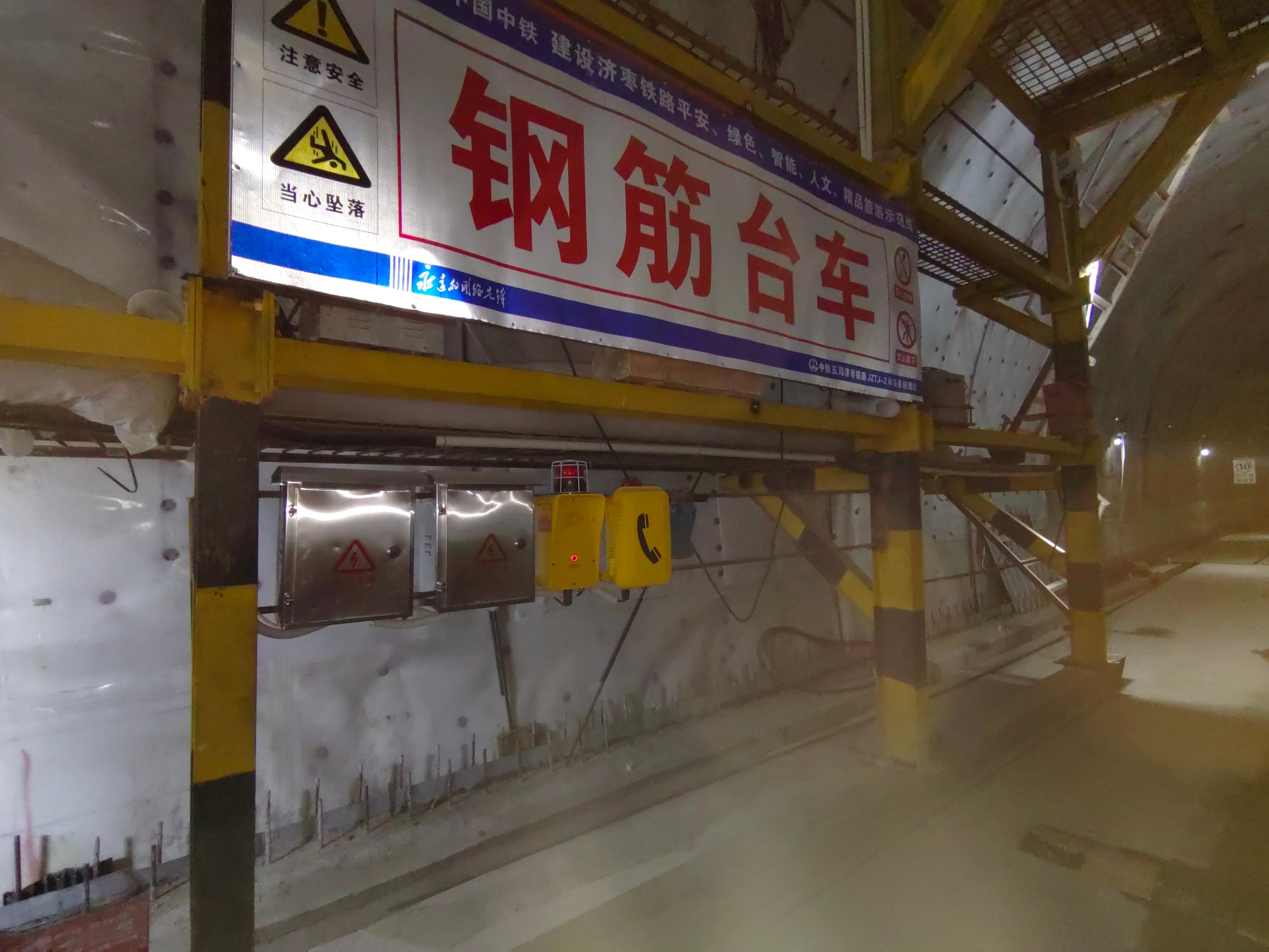 咏思信息隧道施工声光报警系统