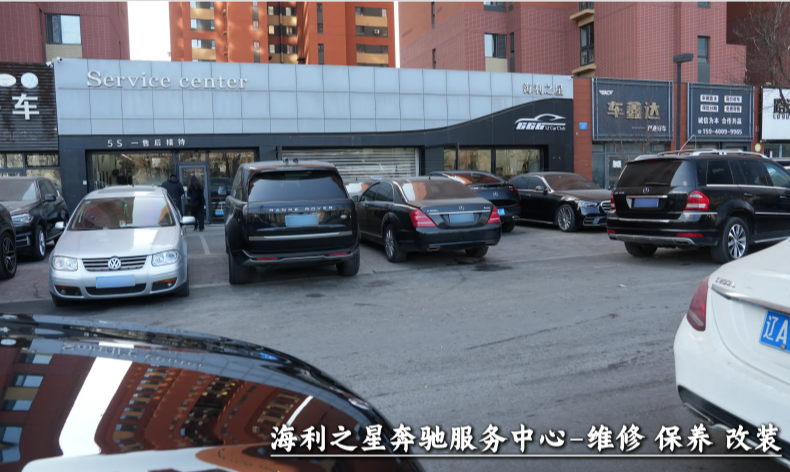 沈阳海利之星汽车维修服务有限公司