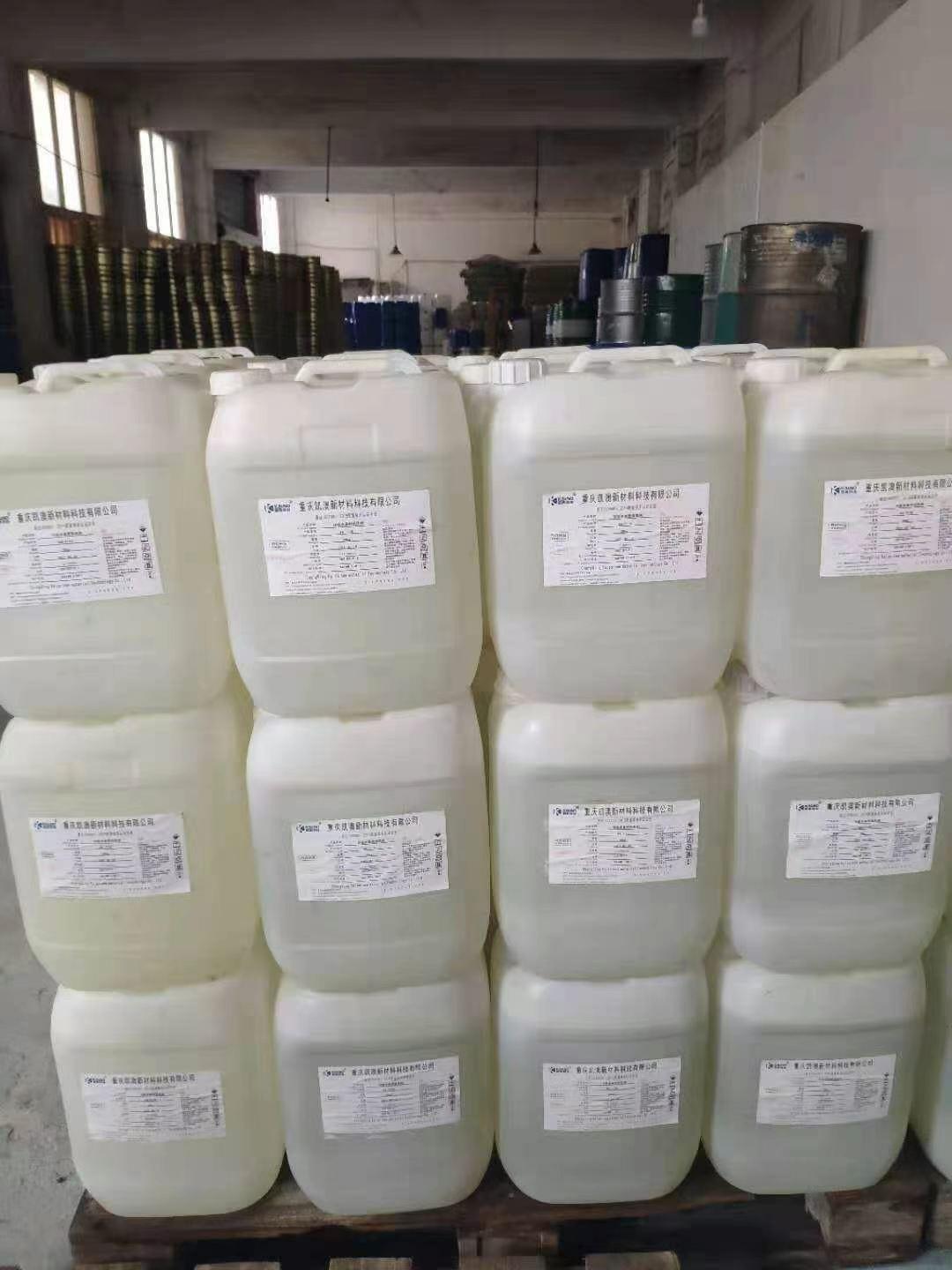 重庆凯澳清洗剂产品展示2