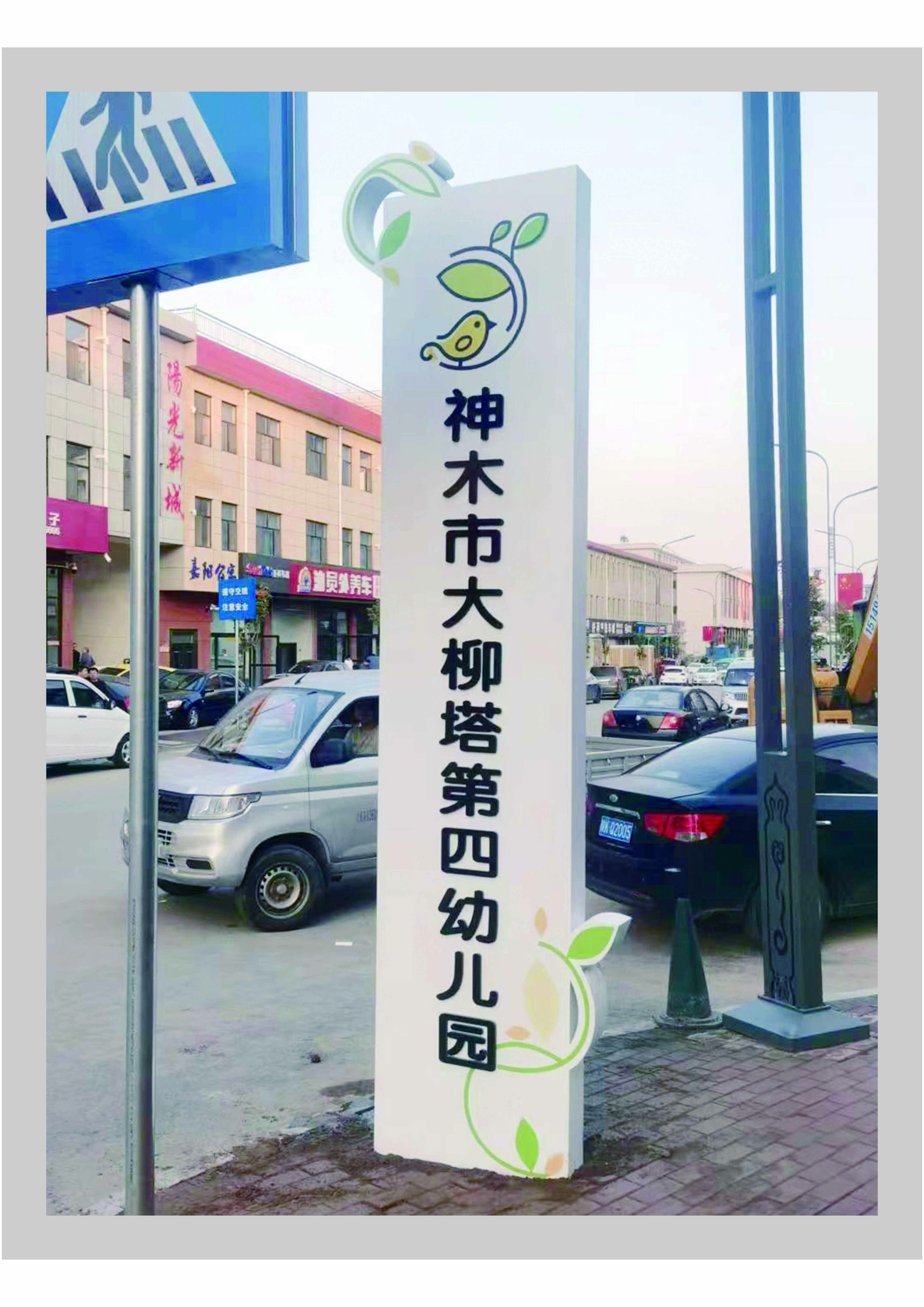 精神堡垒标牌