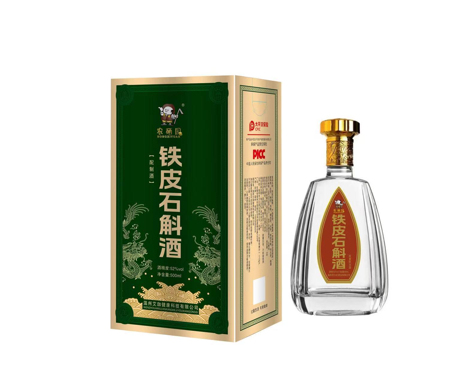 石斛酒生产车间