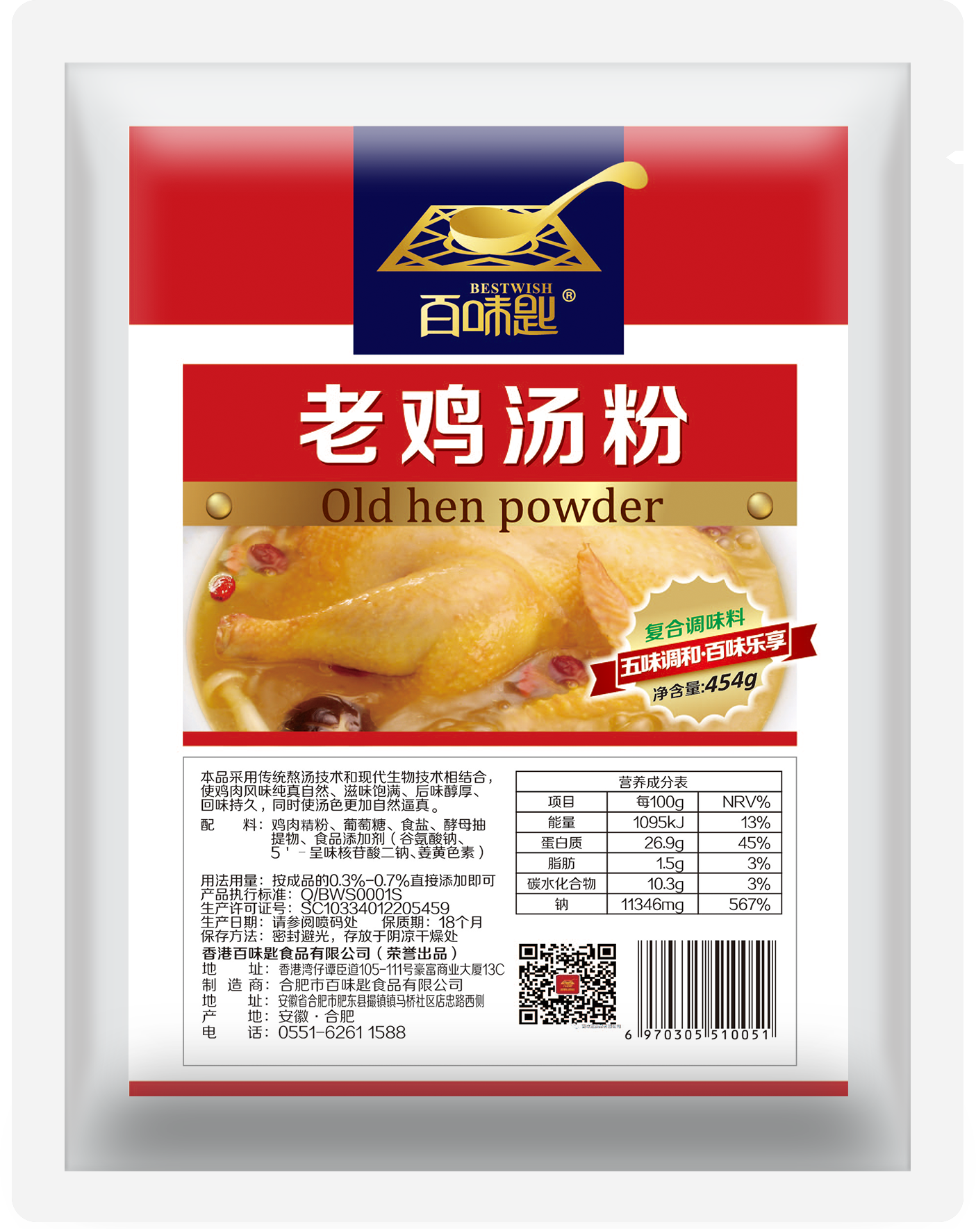 百味匙产品展示