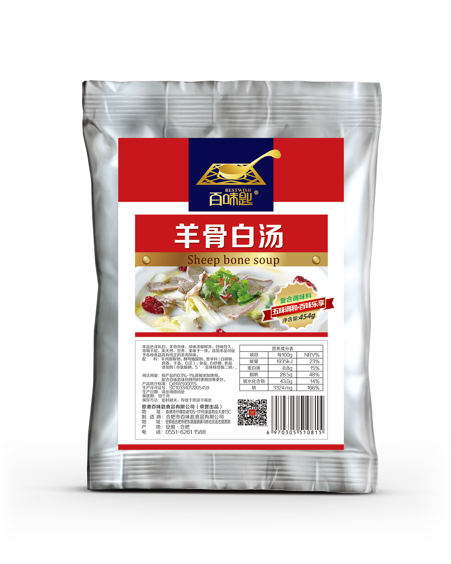 百味匙工厂实景