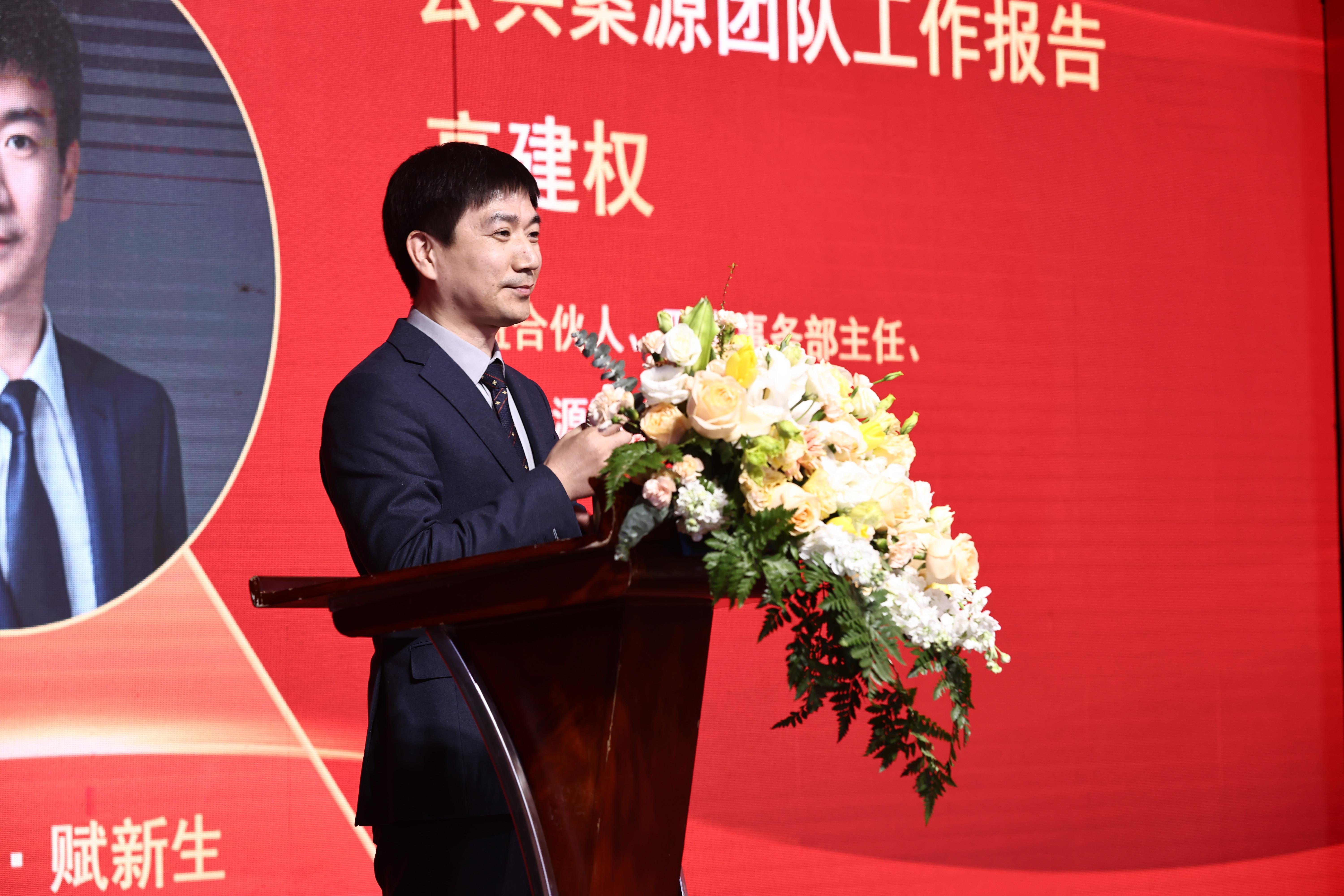 高建权律师研讨会议