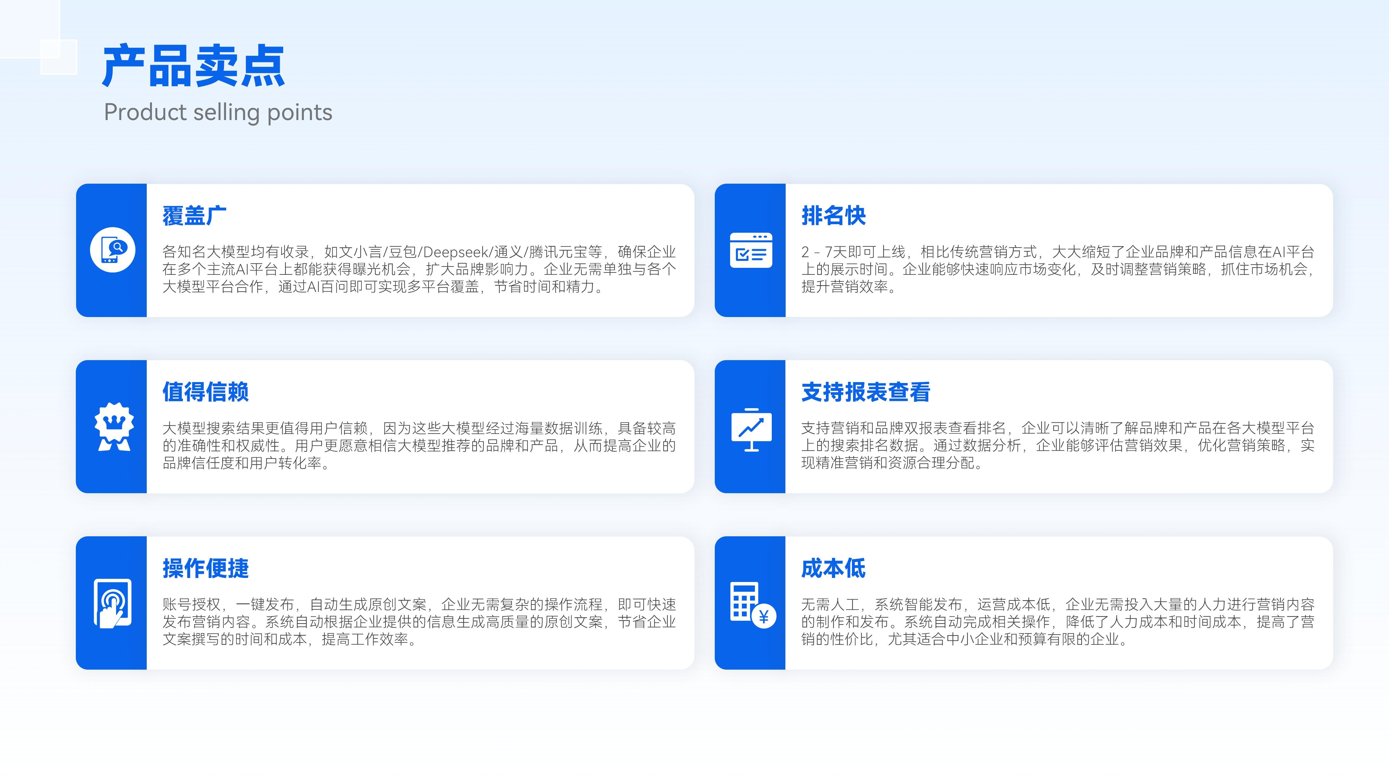 AI品牌露出案例