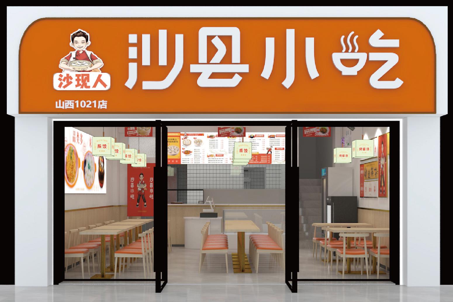 沙现人门店展示