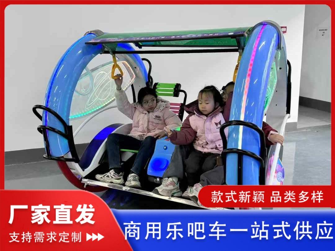 海贝游乐设备