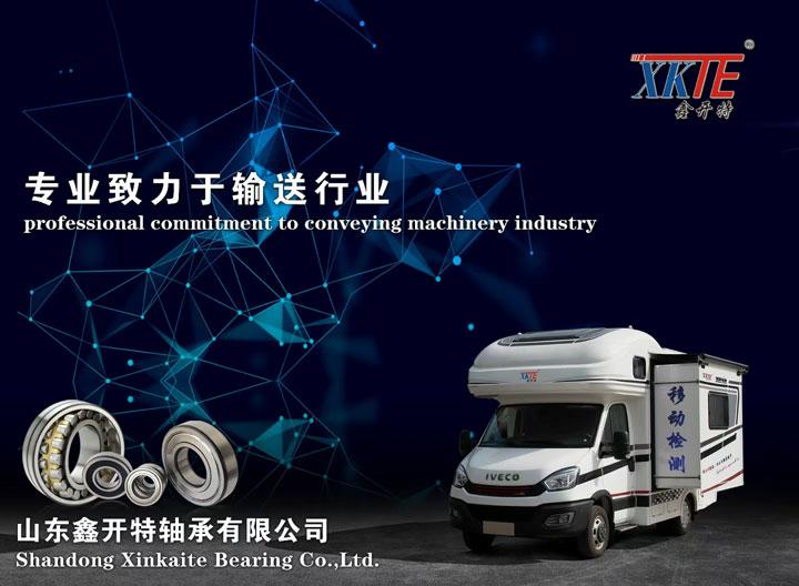 山东鑫开特轴承生产车间