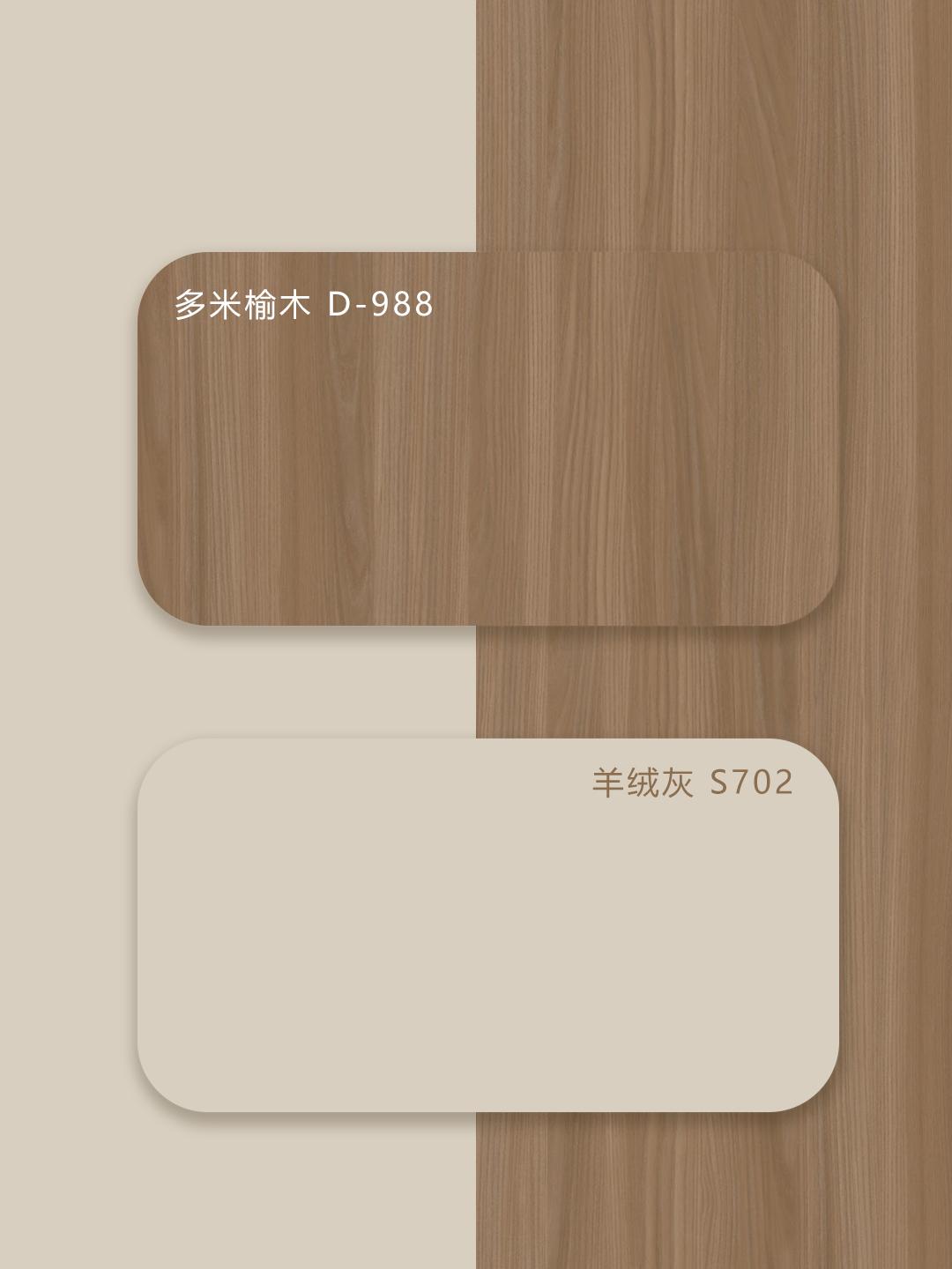 鲁丽欧松板样品