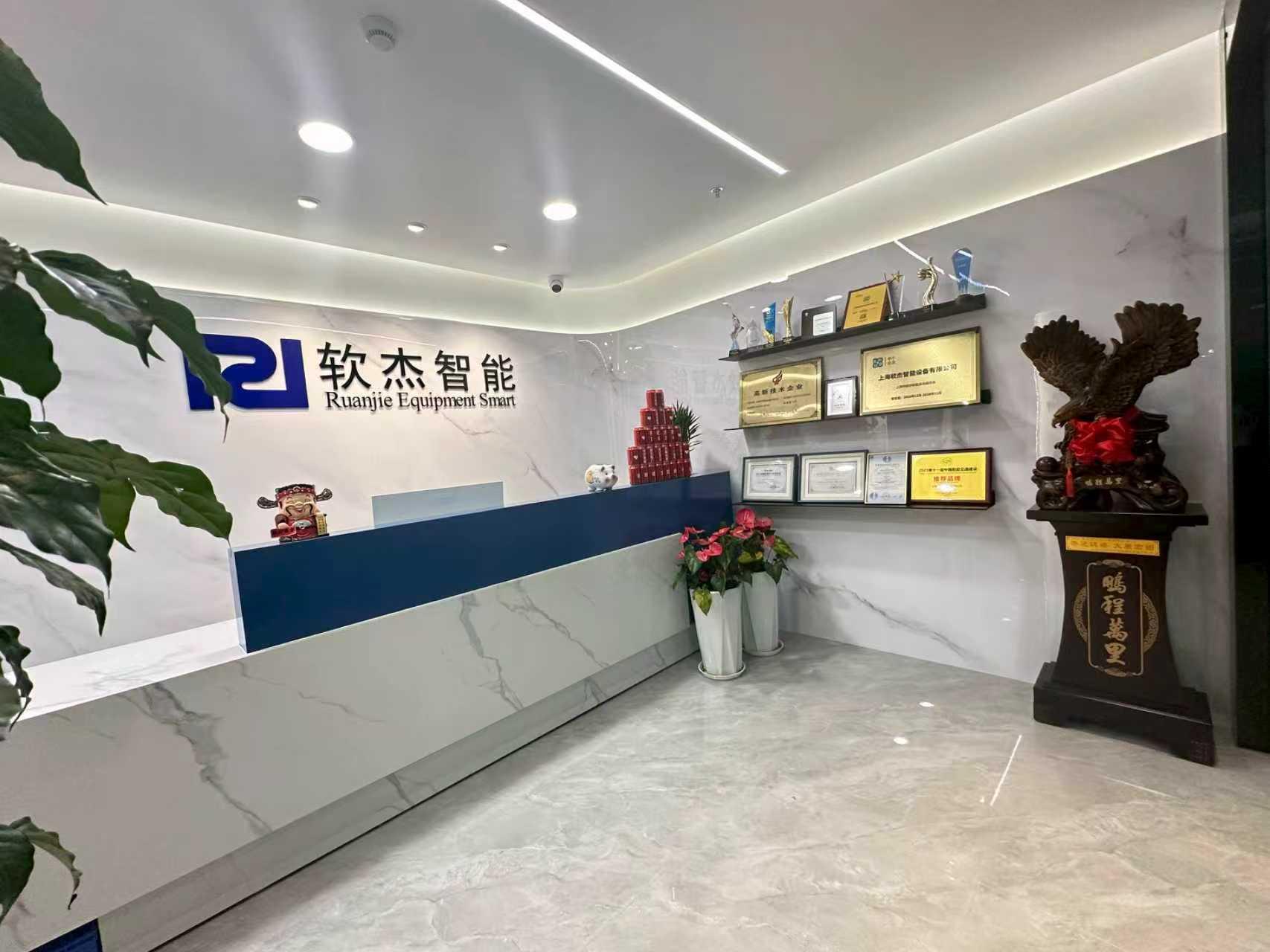 软杰智能设备图片2
