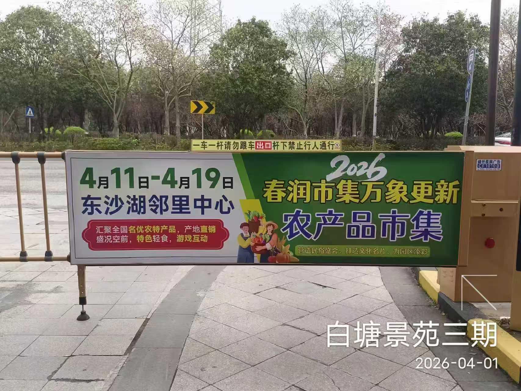 苏州社区广告投放