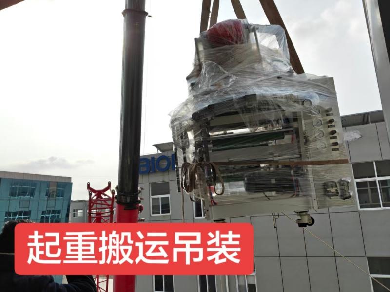 山东宝宇起重设备