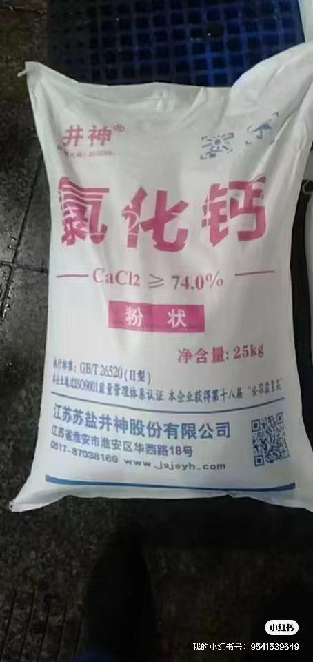 淮安鼎利化工产品图2