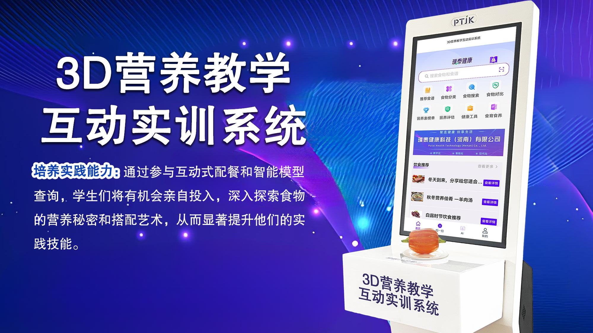 璞泰健康科技展示图1