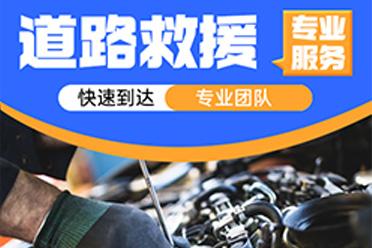 救援车辆装备