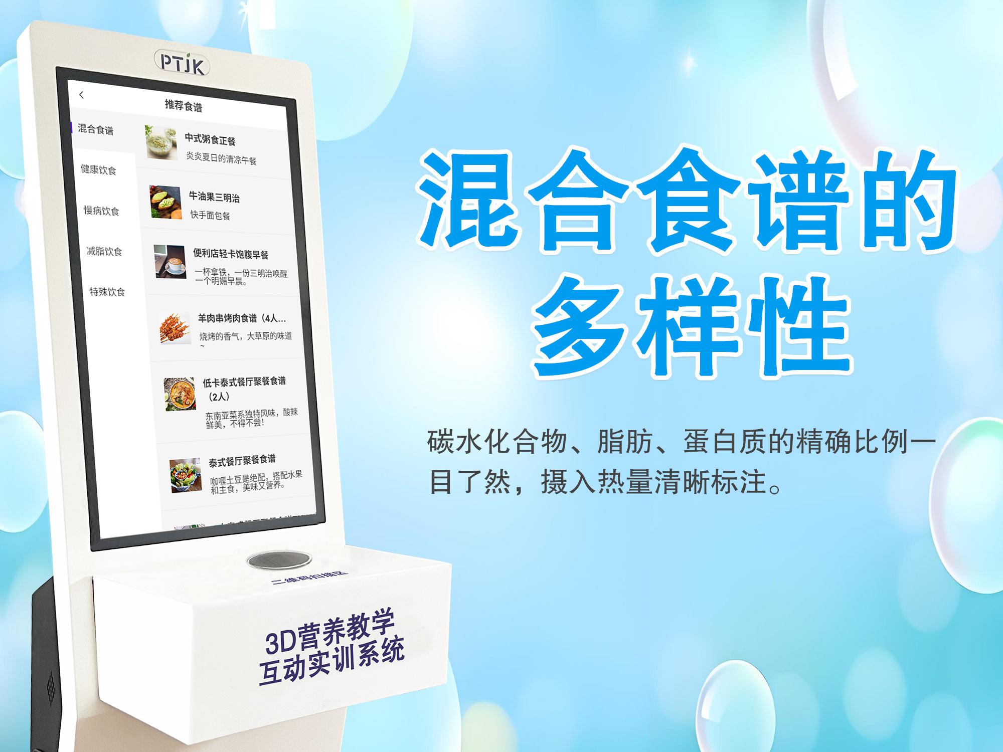 璞泰健康科技产品图1