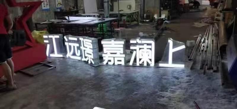 温江鑫飞度项目案例