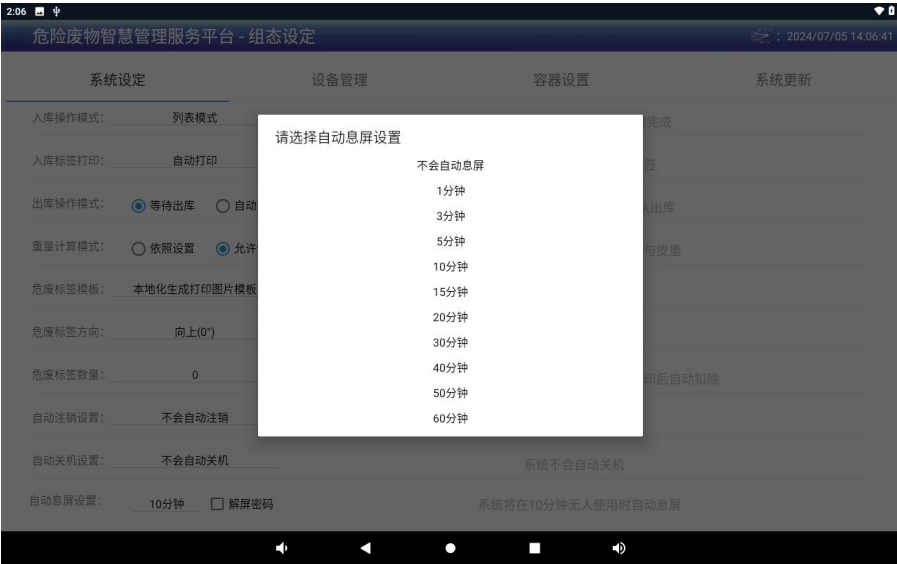 润浦环保危废管理平台