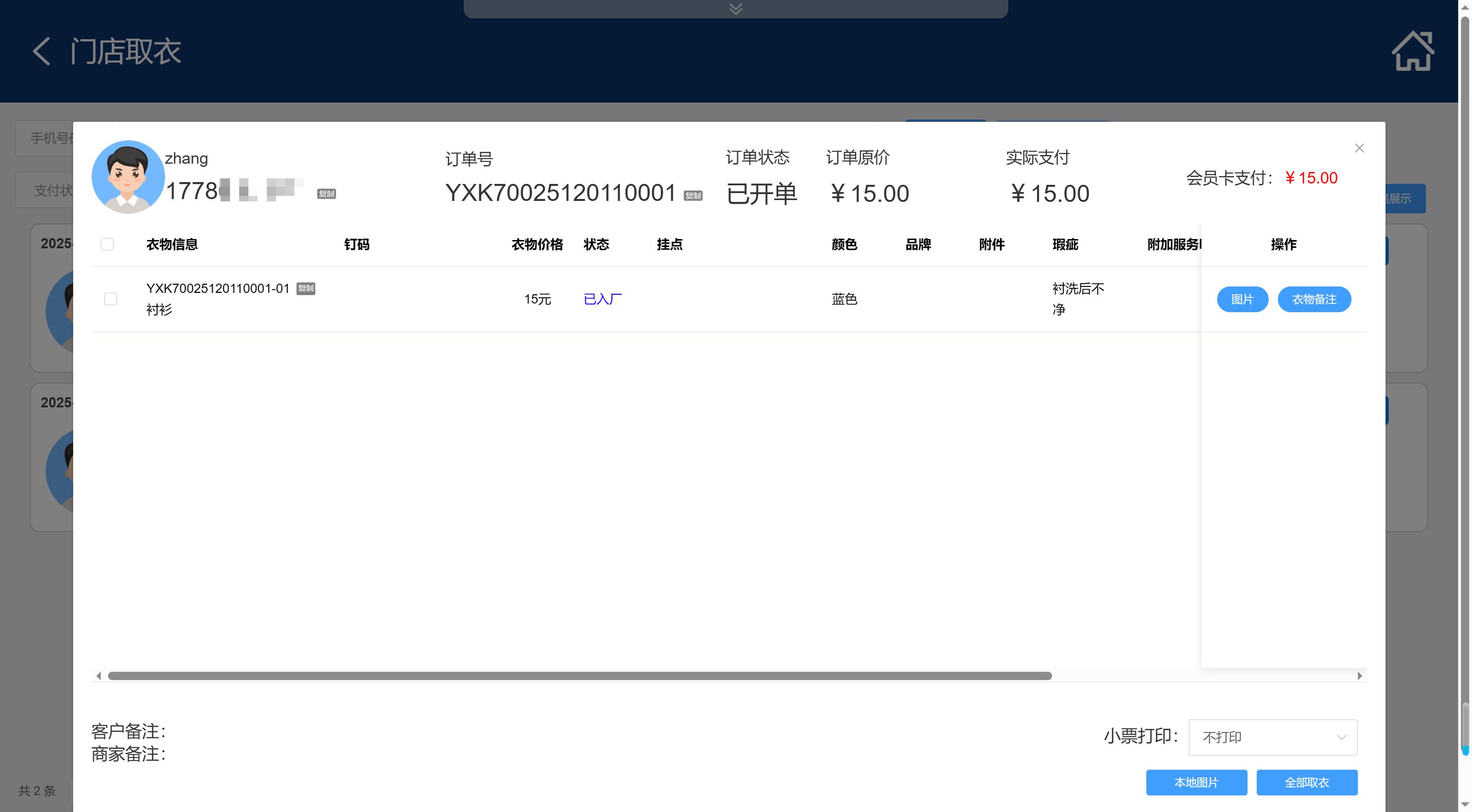 优洗产品图2