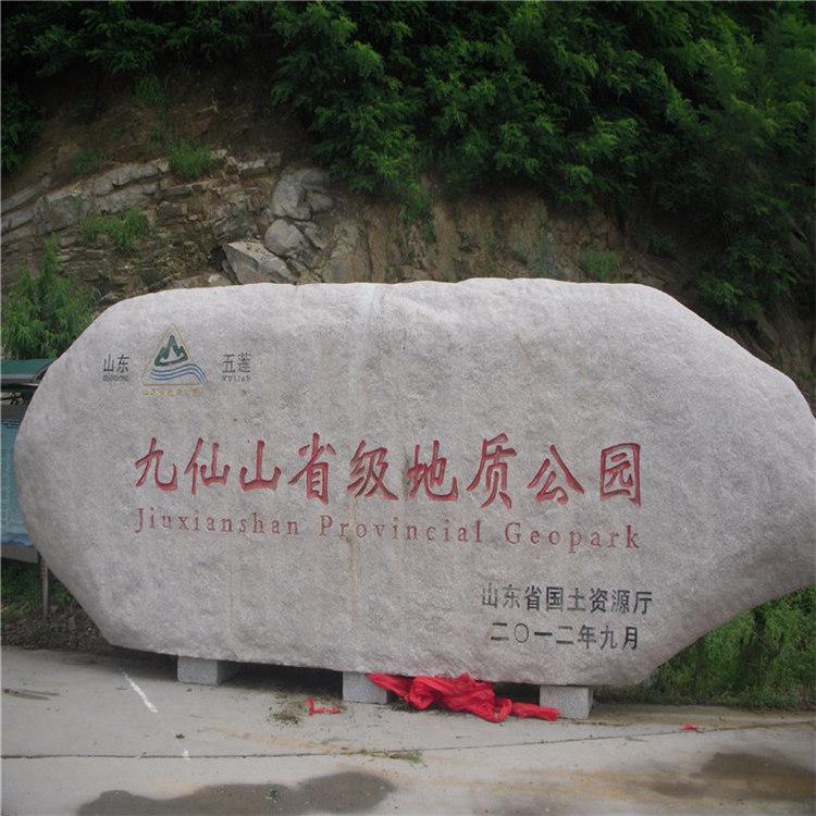 五莲众磊石业