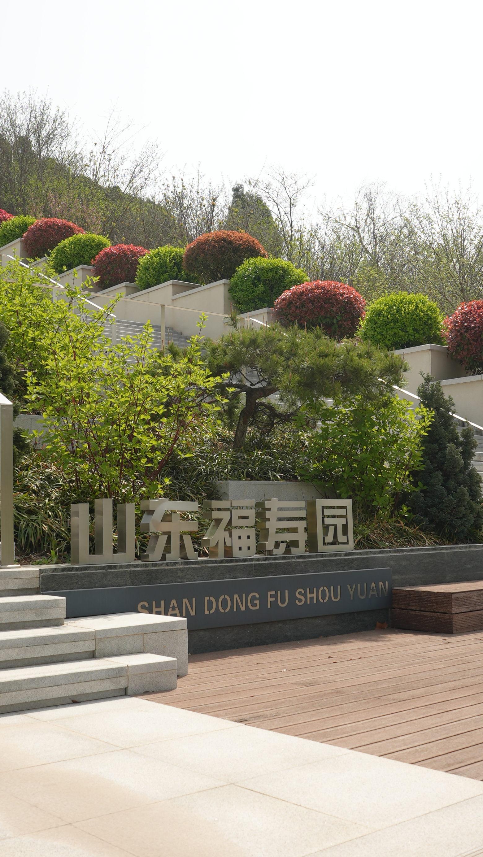 纪念广场