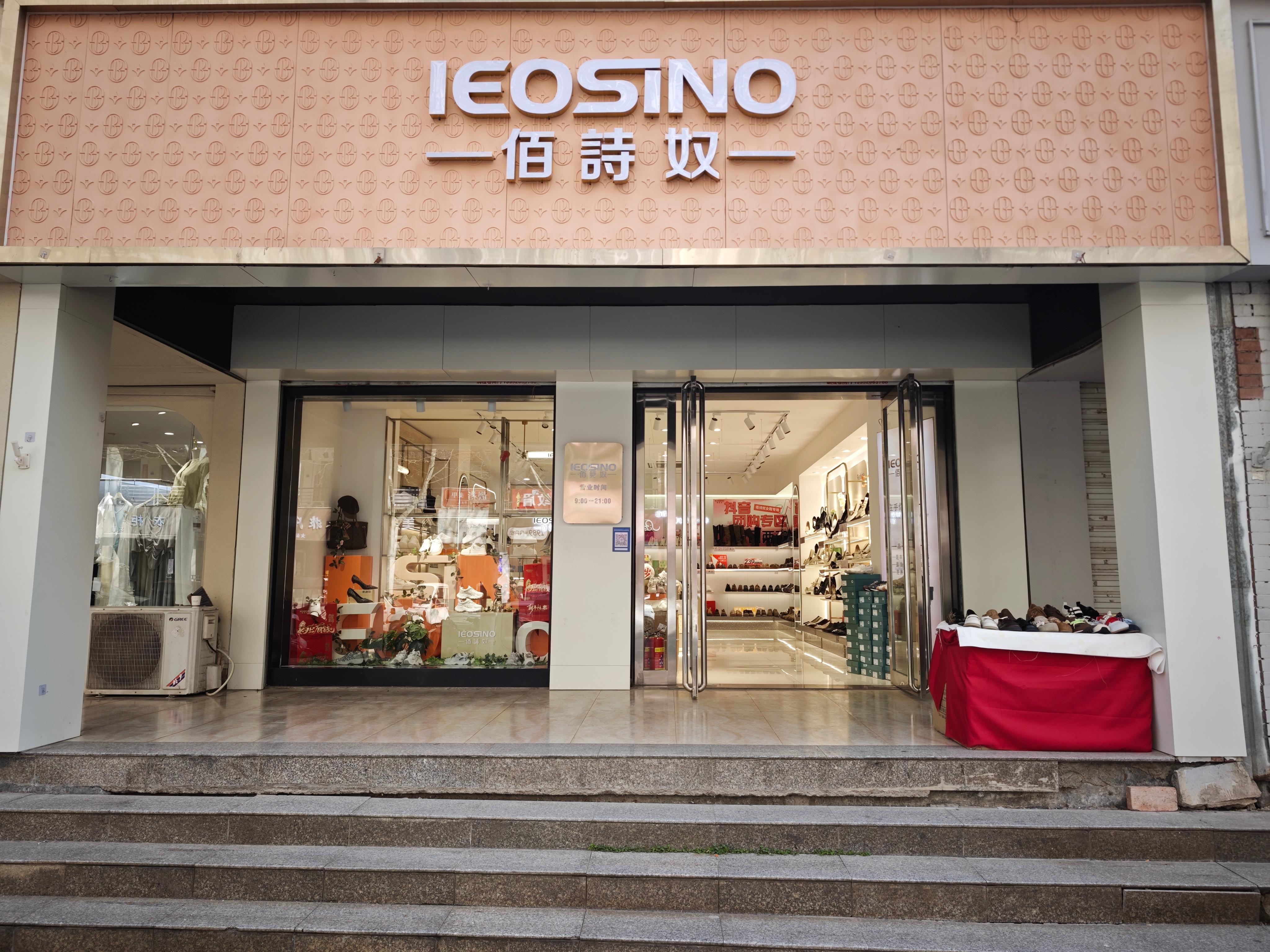 佰诗奴店铺陈列