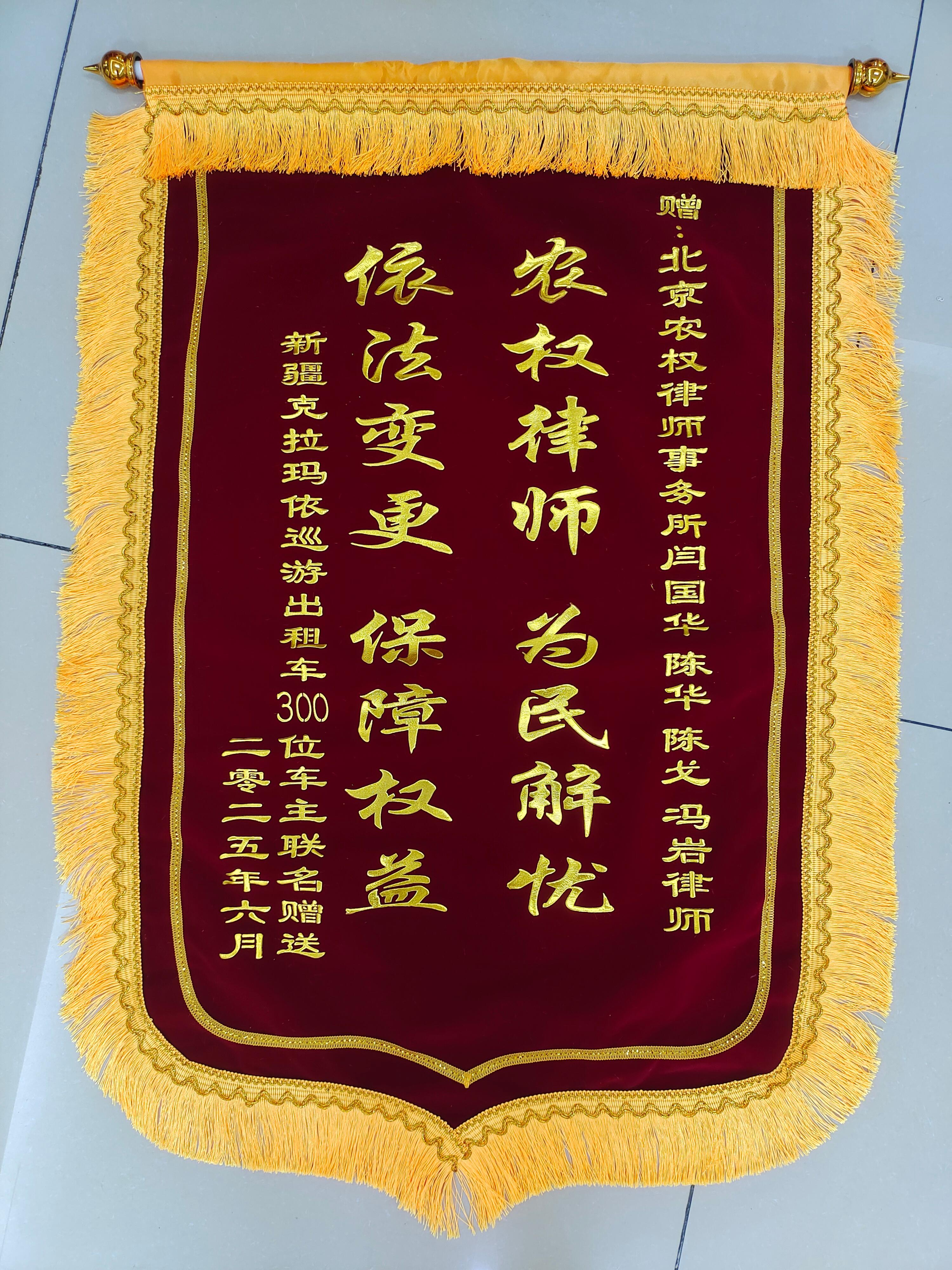 北京农权律师事务所团队风采