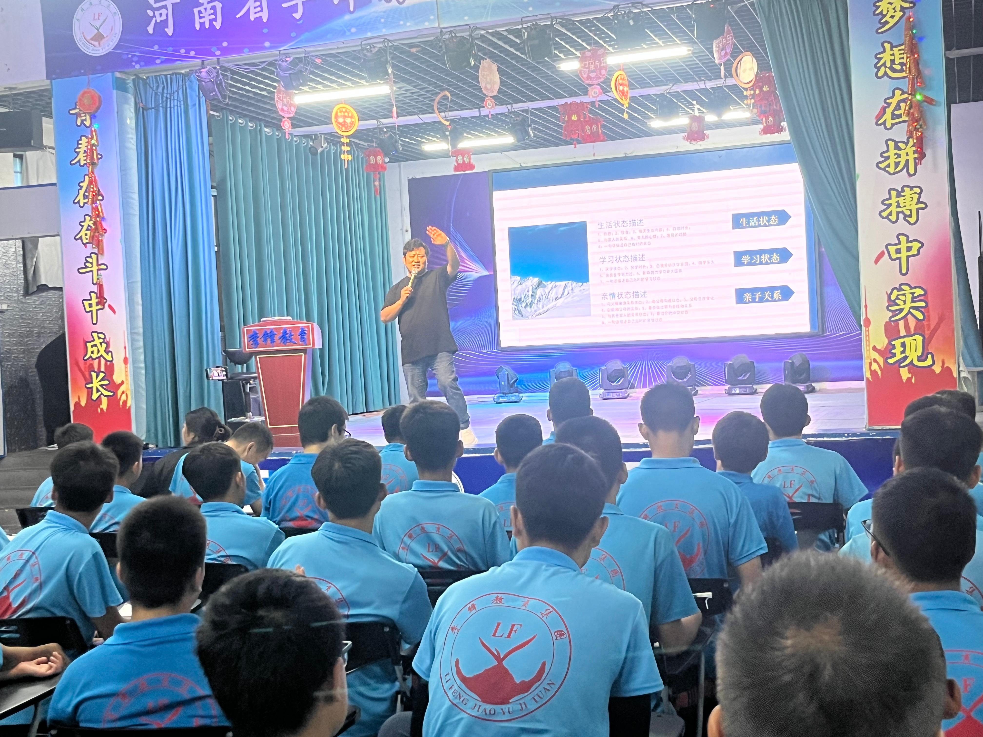 李锋教育设施
