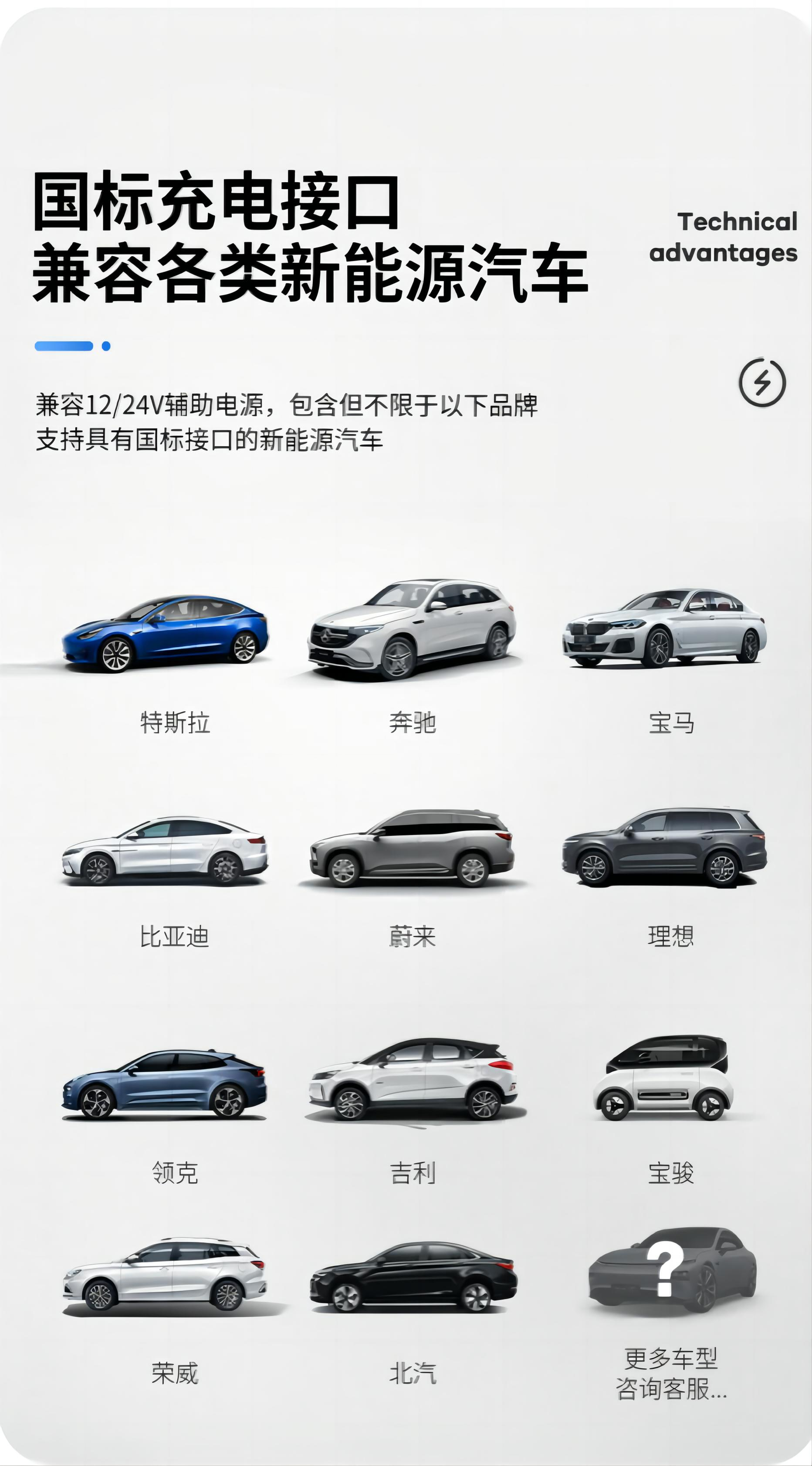 旭电充新能源科技产品图2