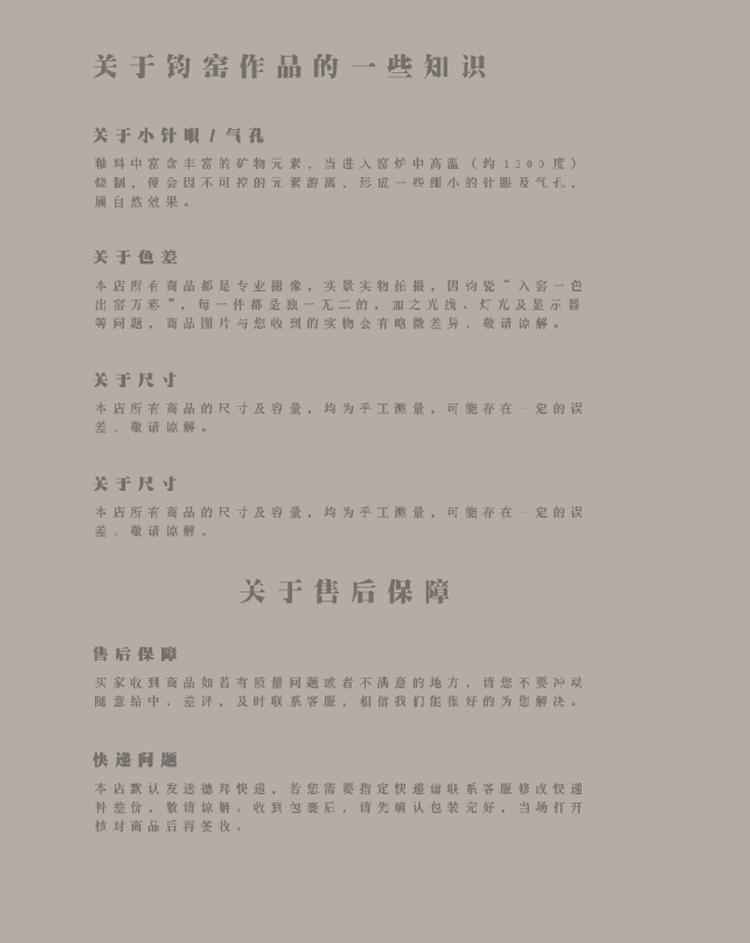 钧瓷作品