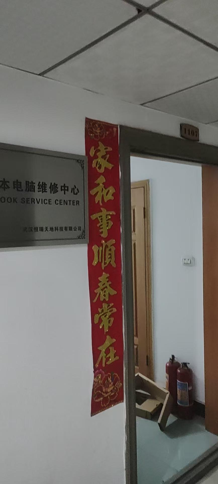 湖北笔记本屏幕维修中心