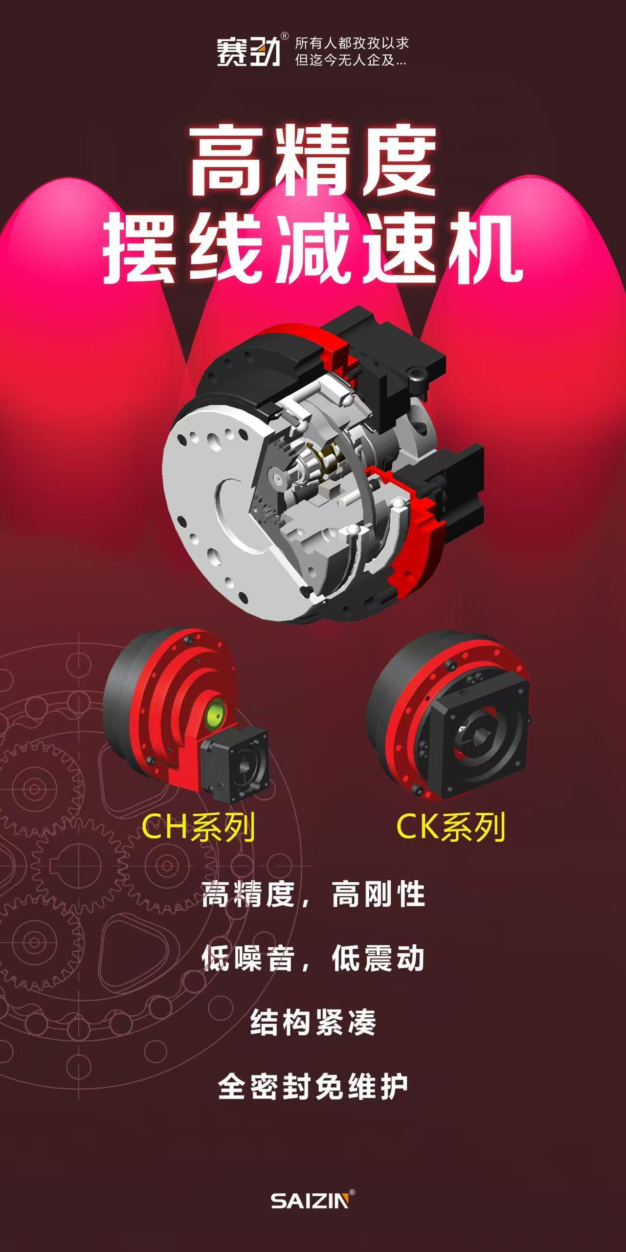 苏州赛劲产品图3