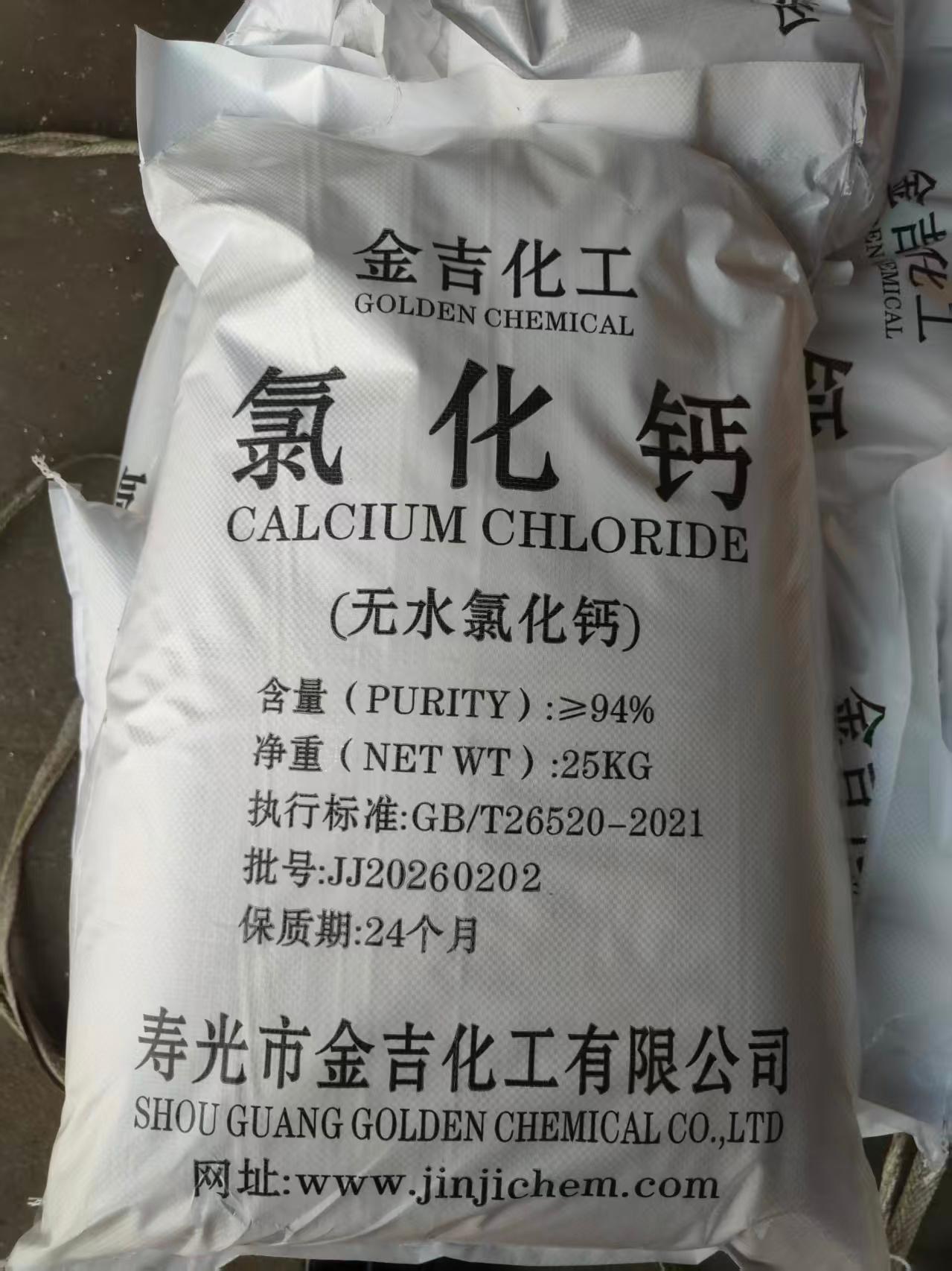 寿光金吉化工-包装与检测