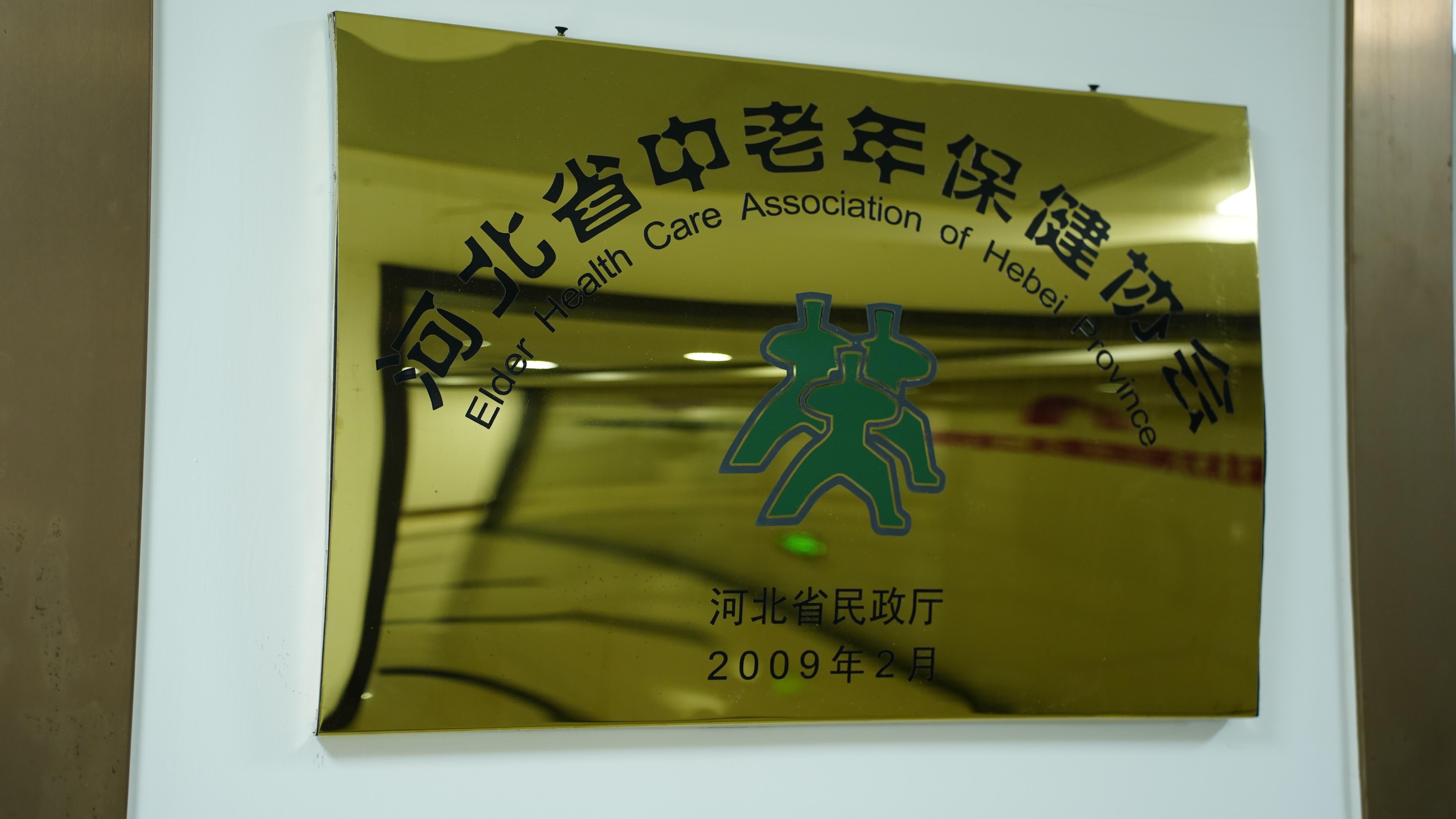 倍安喜产品展示2