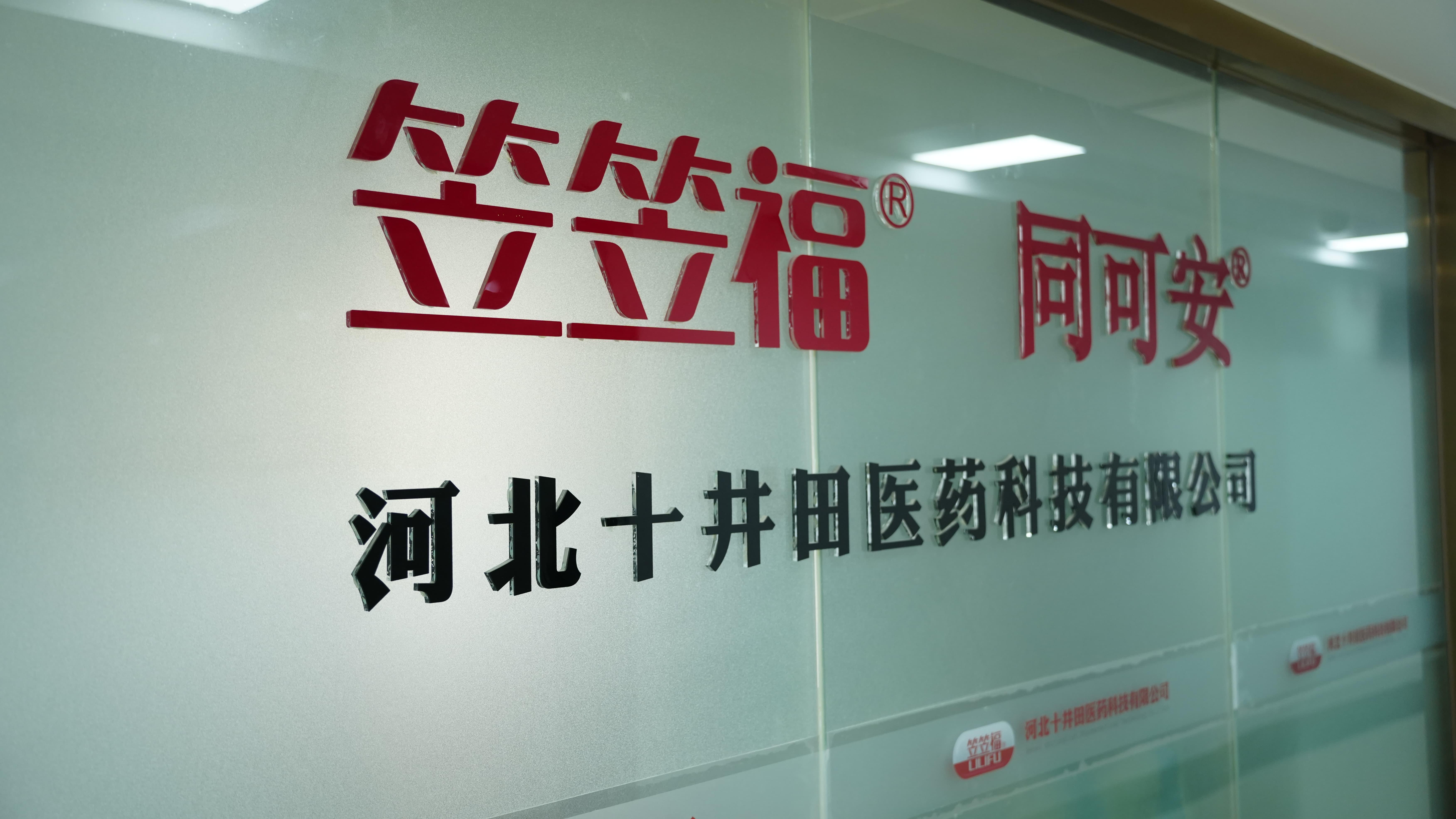 倍安喜企业场景图2