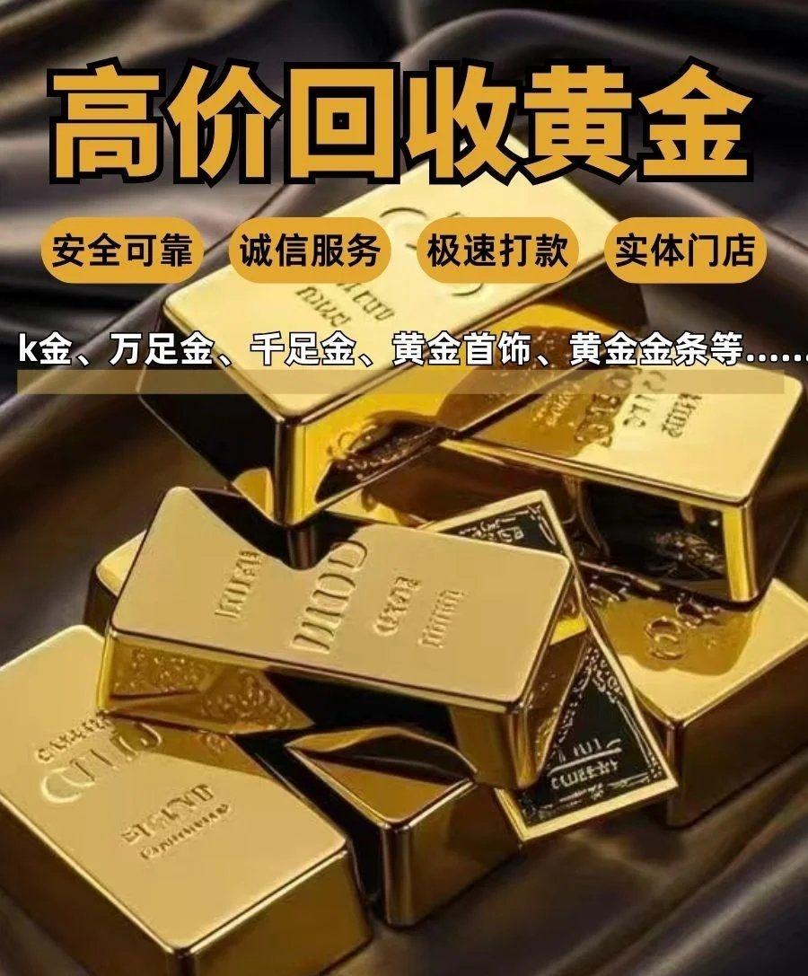 金灿灿珠宝店