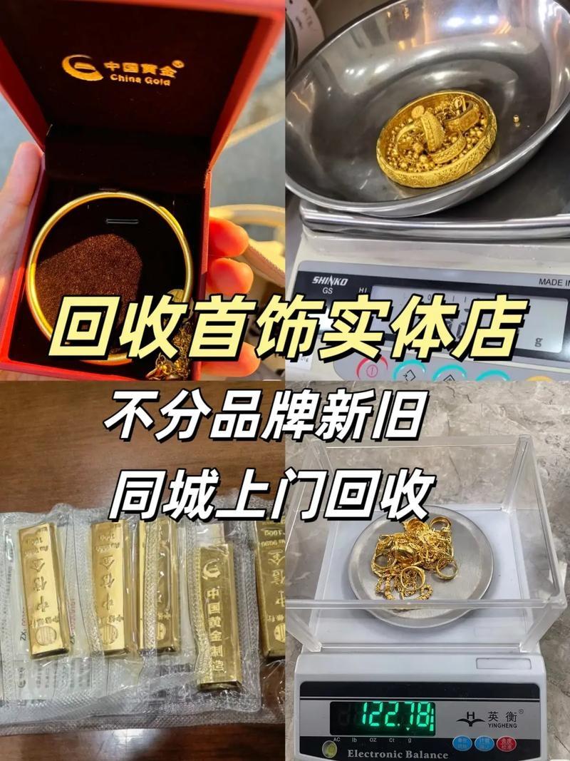 黄金回收服务