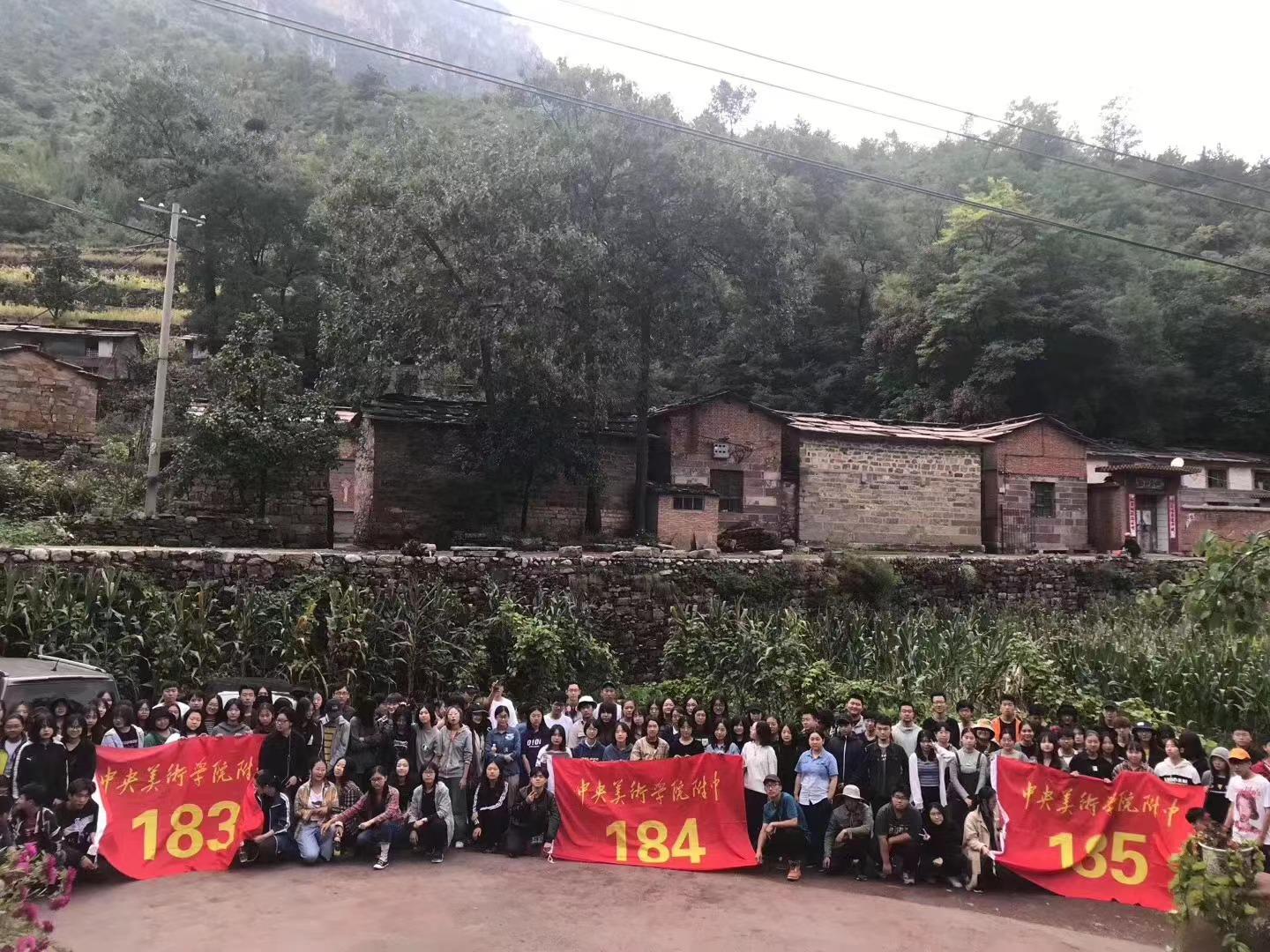 高家台写生基地