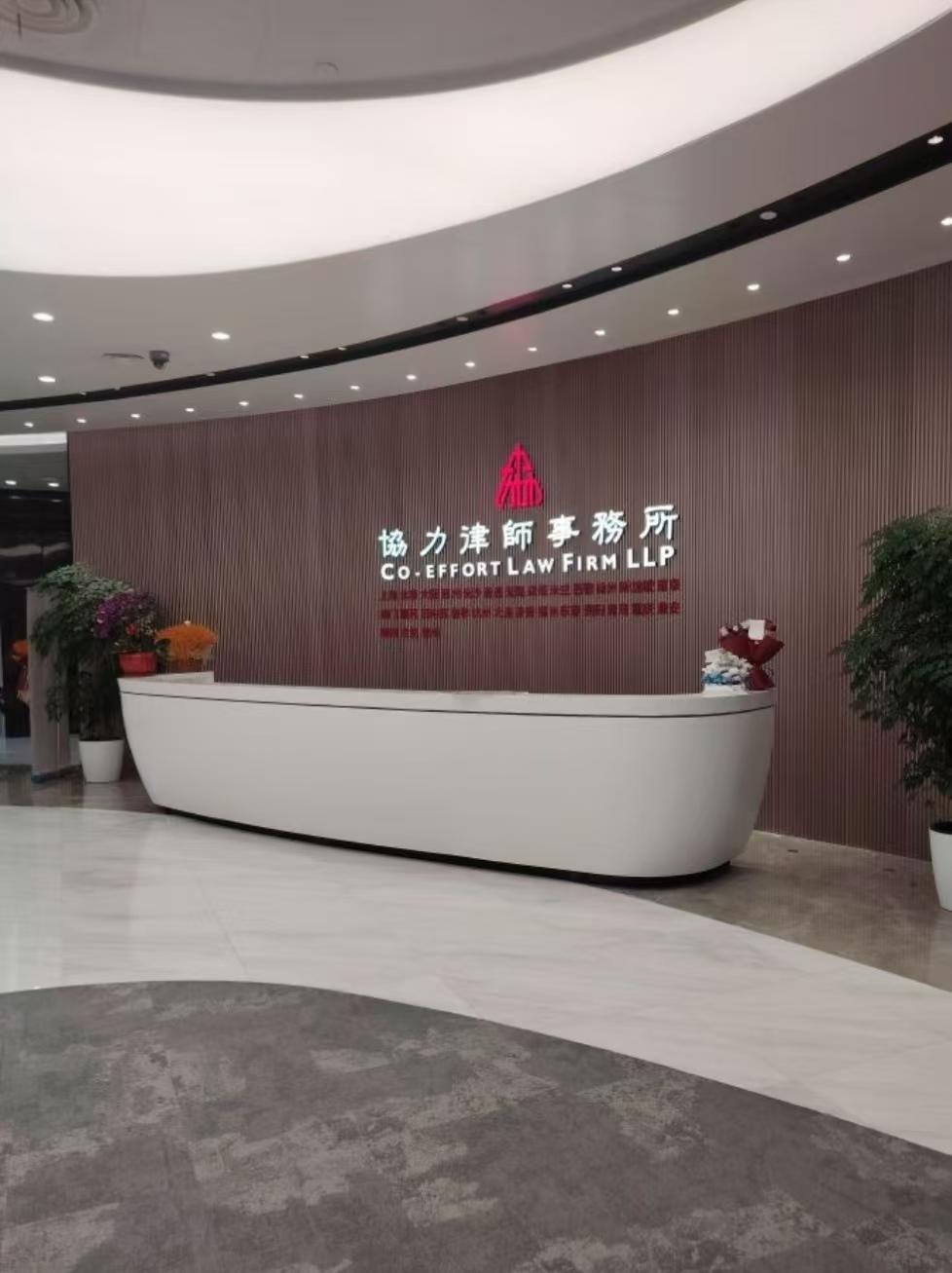 孙侠律师工作照