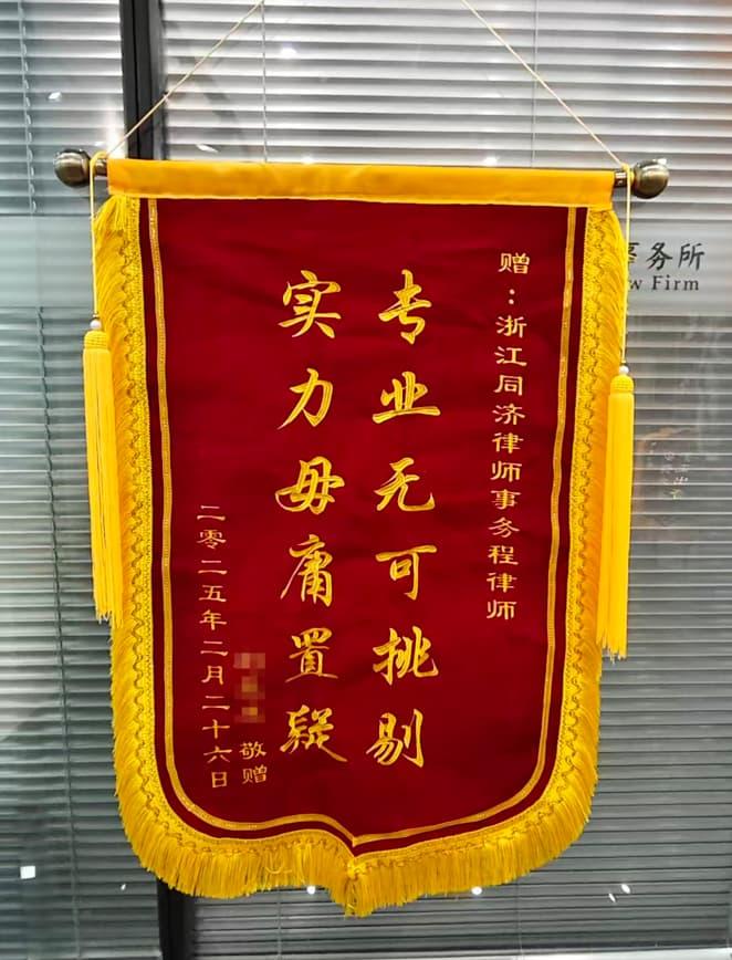 程明律师