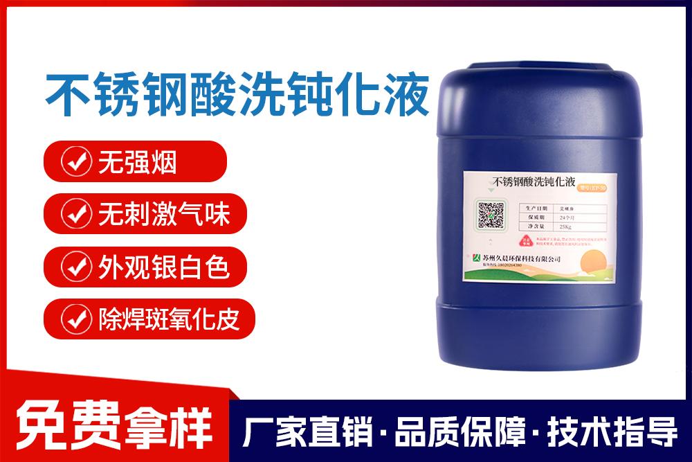 苏州久晨环保科技产品展示2