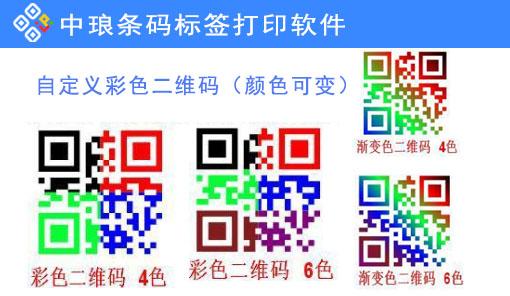 中琅打印软件产品展示3