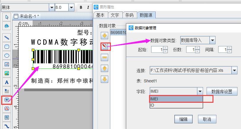 中琅打印软件产品展示1