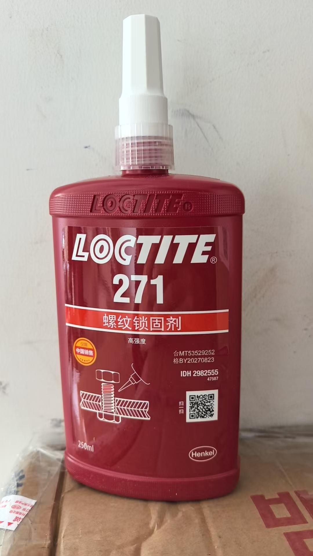 汉高乐泰产品