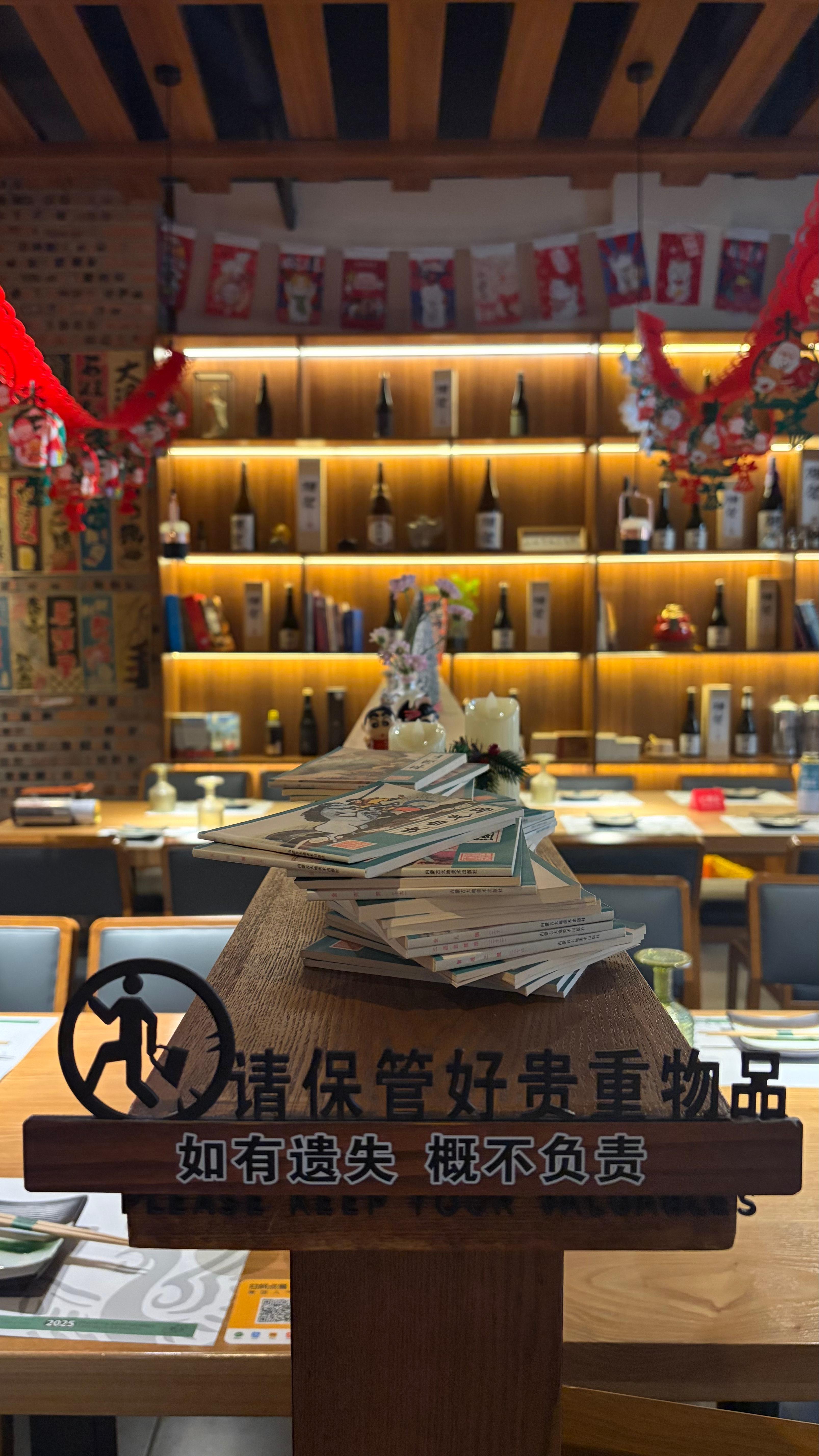 笑游季居酒屋环境与菜品展示