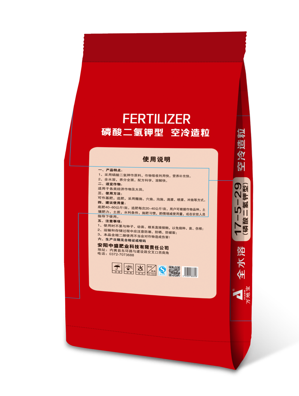 安阳中盛肥业产品图2