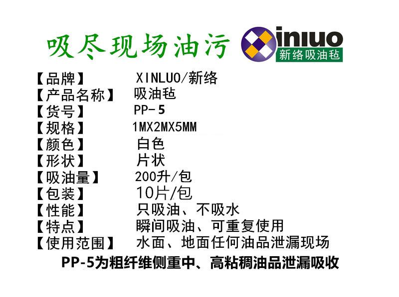 溢油应急设备