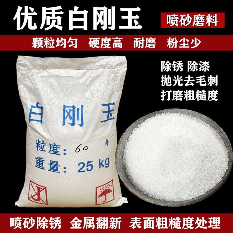 棕刚玉砂成品