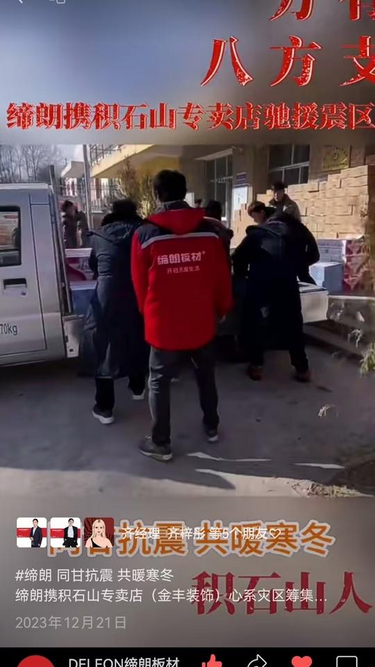 缔朗板材产品展示