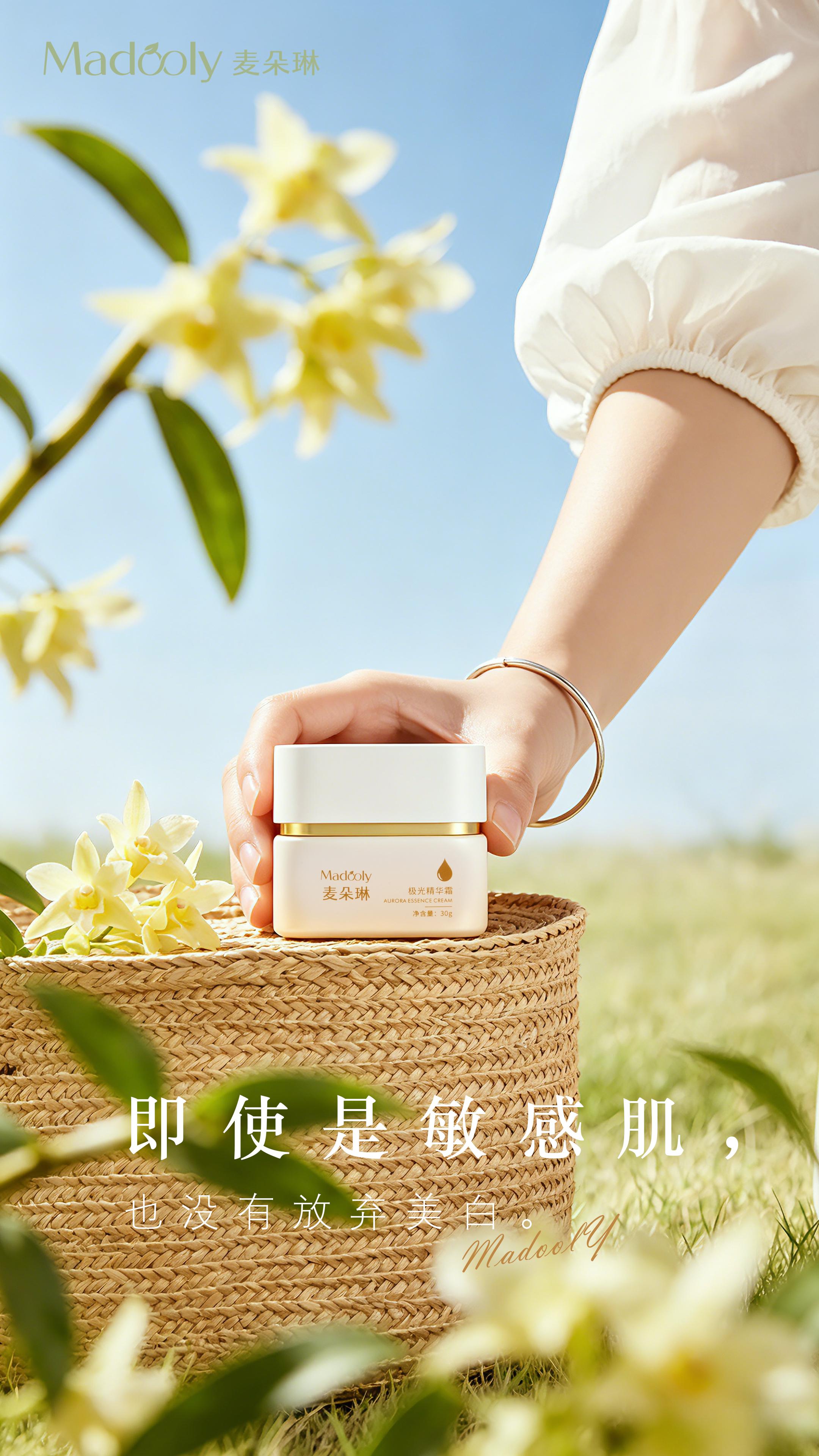 麦朵琳产品